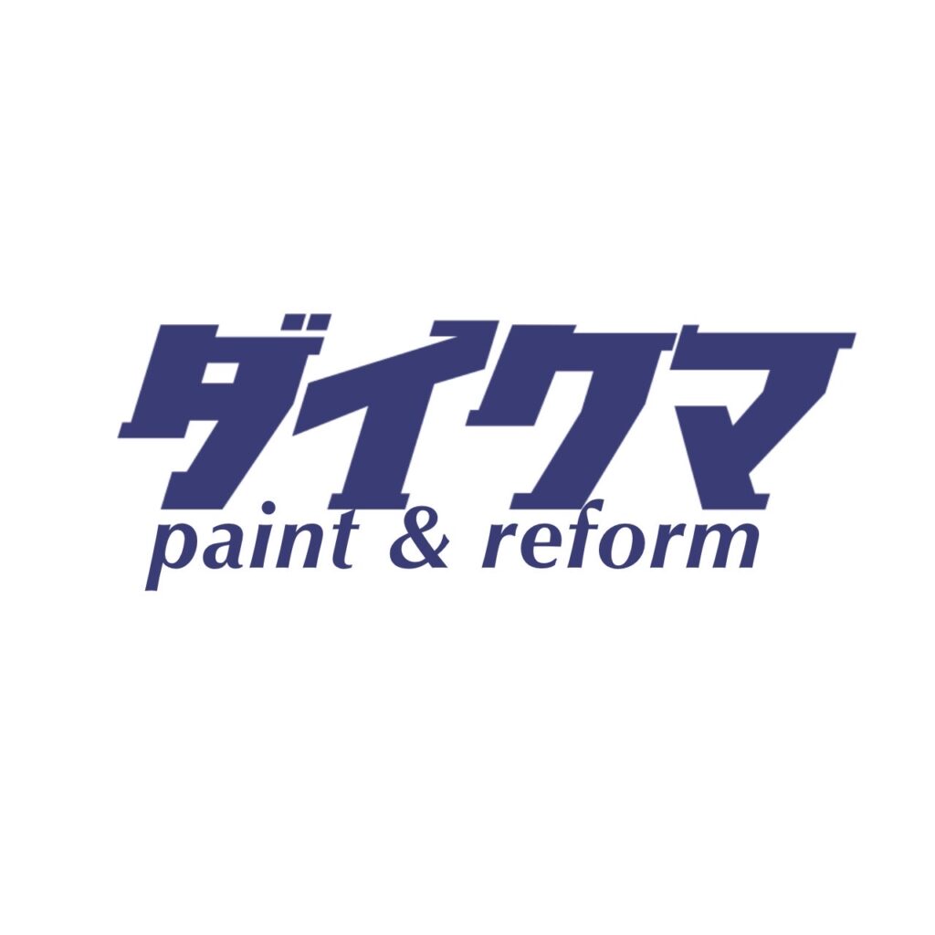 ダイクマ paint & reform